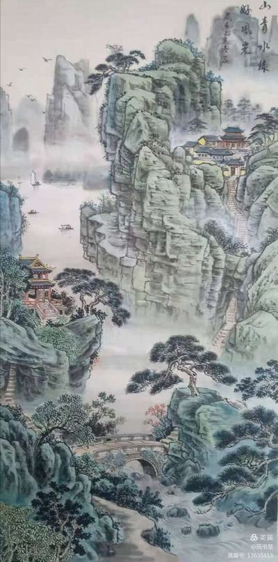 王思兆 国画《山青水绿》.jpg