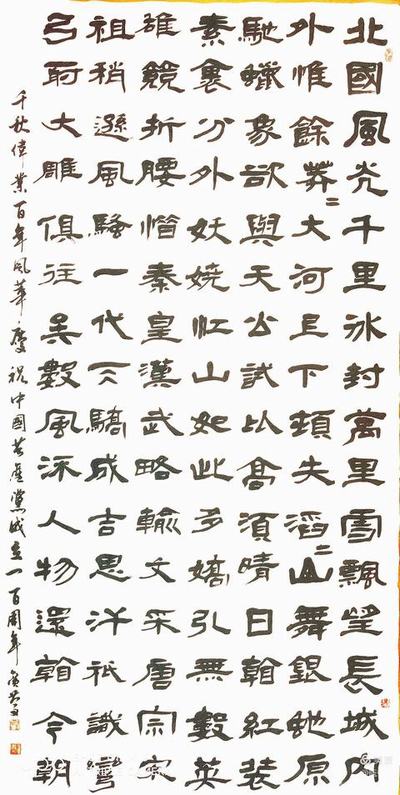 温广庆 书法.jpg