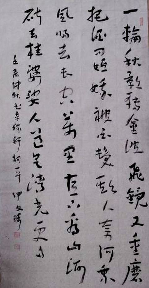 辛弃疾《太常引。一轮秋影转金波》.jpg