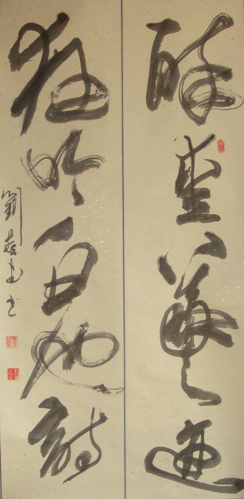 明 解缙 对联.JPG