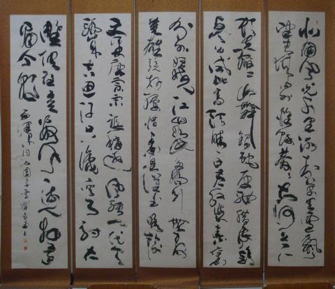 毛主席词《沁园春 雪》.JPG