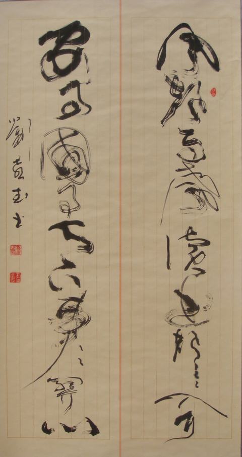 明 顾宪成 对联.JPG