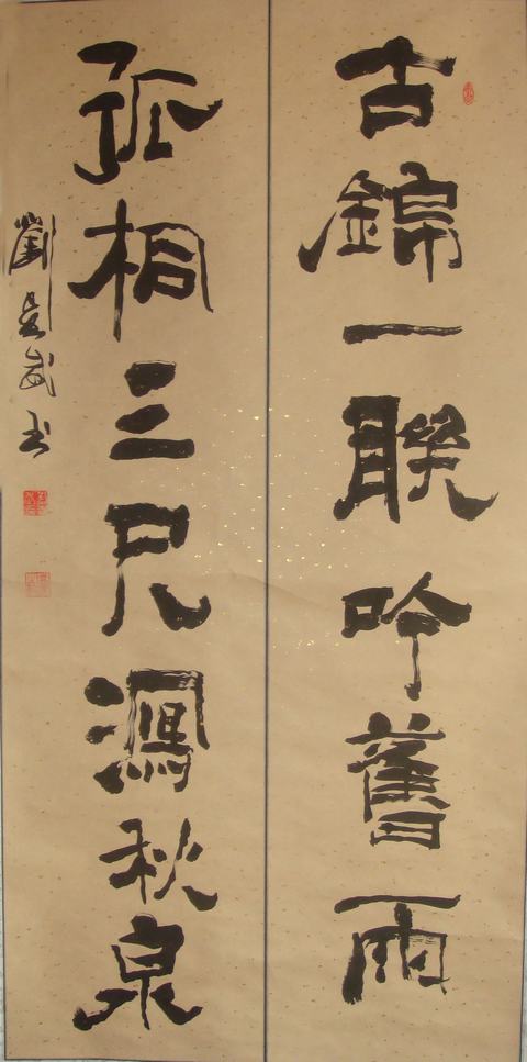 对联.JPG