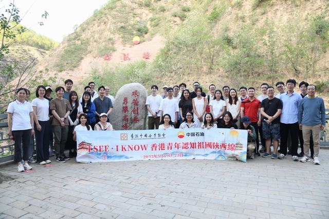 1748933230303122.jpg 香港青年们在“好汉坡”下合影。赵晓庆 摄.jpg