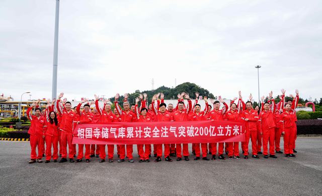 西南地区首座气藏型地下储气库注气破200亿方图一.jpg
