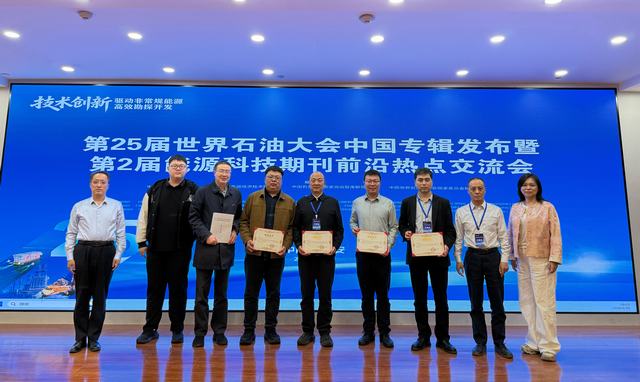 采油工艺研究院（监理公司）亮相世界石油大会中国交流会.JPG